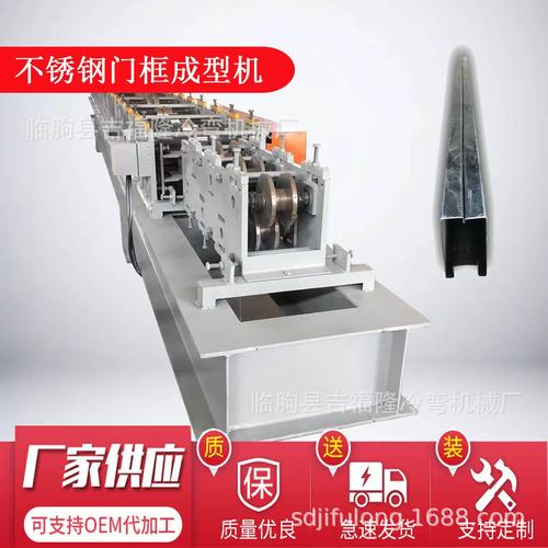 吉福隆半自动与全自动不锈钢门框机 工业门框加工的高效解决方案